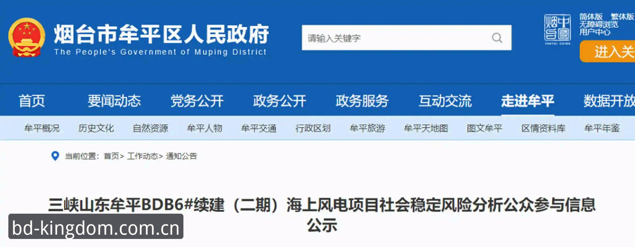 BD官方入口 BD官方入口最新动态:半岛平台官网注册与体育官网下载实操更新