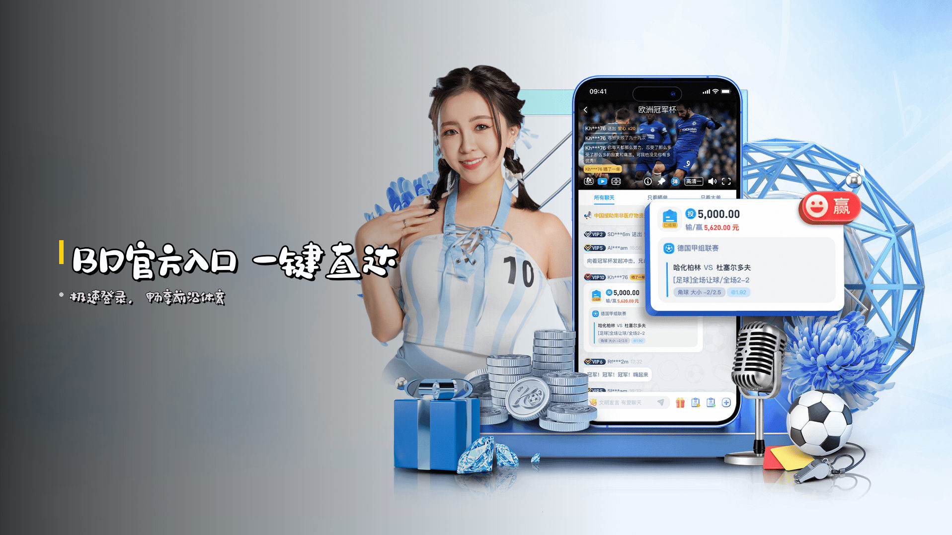 <strong>BD官方入口</strong> 一键直达