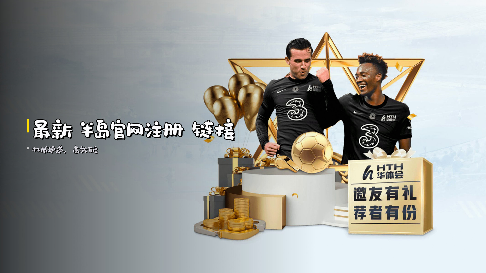 最新 <strong>半岛官网注册</strong> 链接